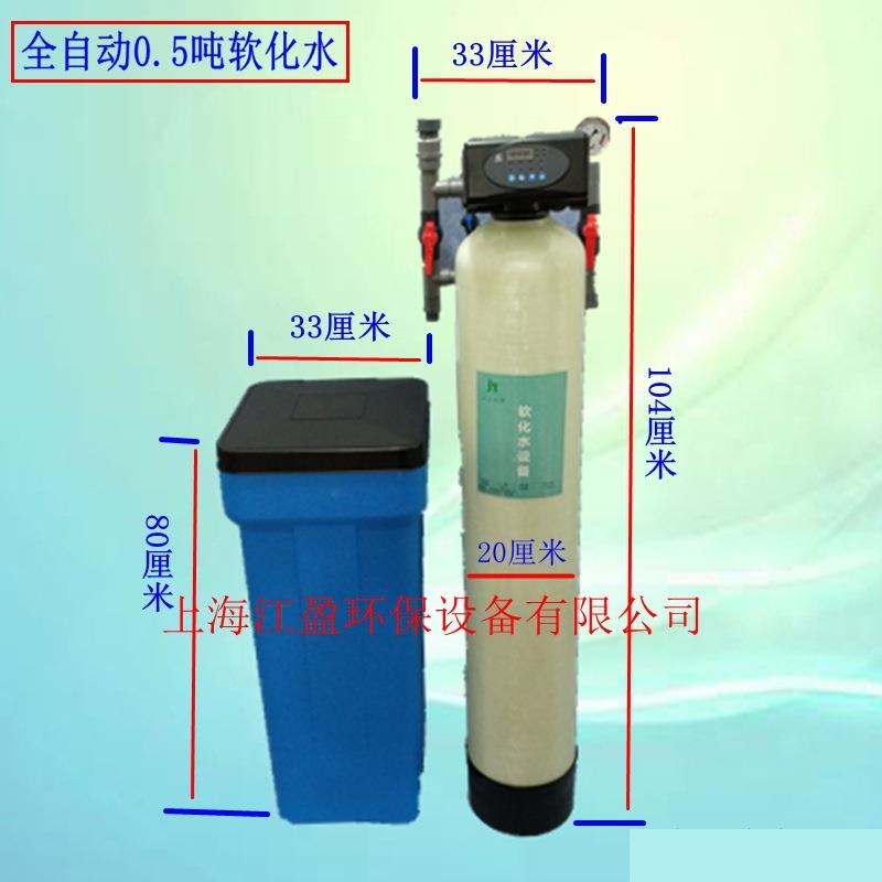 蒸汽发生器小型家用1-2吨软化水设备工业锅炉软水机除水垢水碱