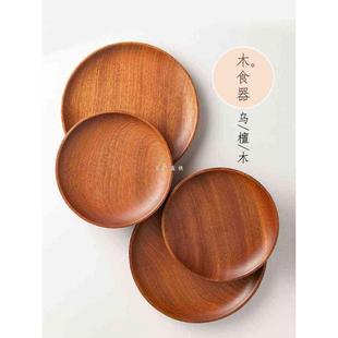 木盘子木质托盘圆盘实木家用餐具创意干果茶点心水果盘 日式 骨碟
