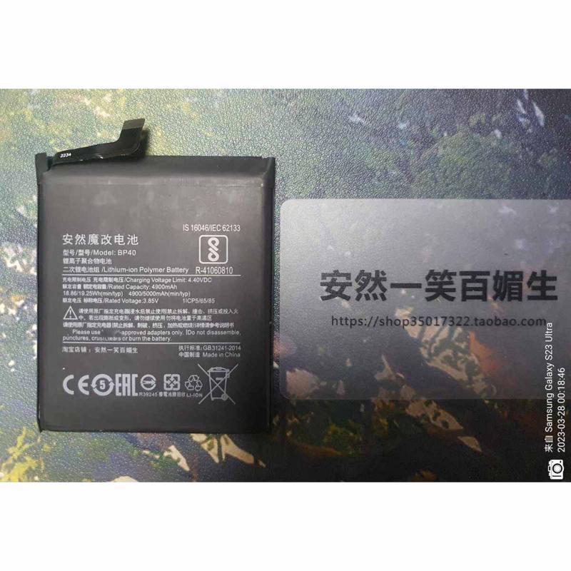 安然魔改：适用红米K50/K40/K30/K20 PRO 5000毫安大容量扩容电池