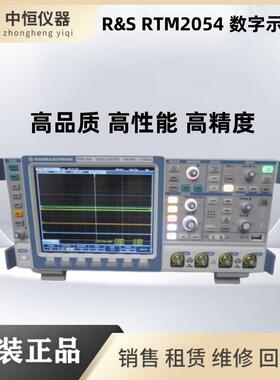 罗德与施瓦茨RTM3004 RTM3002 RTM1054 RTM2054 RTM2024 示波器