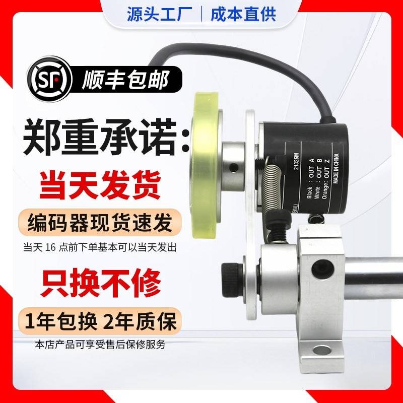 欧姆龙型编码器T型固定安装支架整套E6B2-CWZ6C/1X/5B/3E计米轮