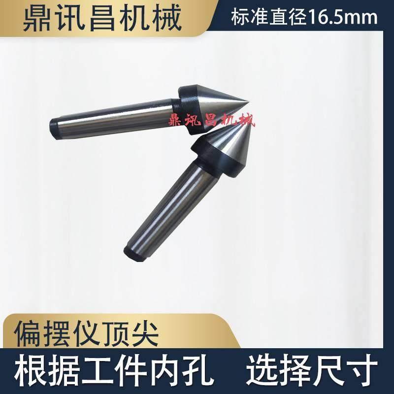 偏摆仪配件固定顶针手柄压把同心仪表架附件跳动仪表杆顶杆