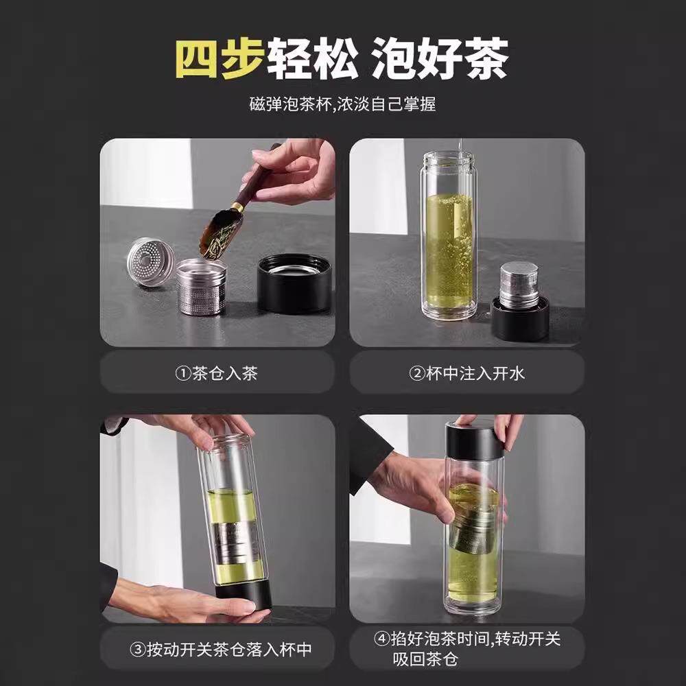 磁弹泡茶杯磁吸茶水分离男款专用高档耐高温双层玻璃杯办公喝茶杯