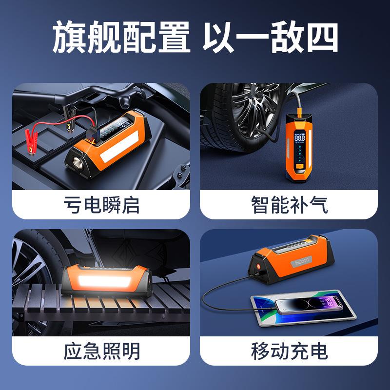 新款直销车载充气搭电一体机数显照明大功率汽车应急多功能启动电