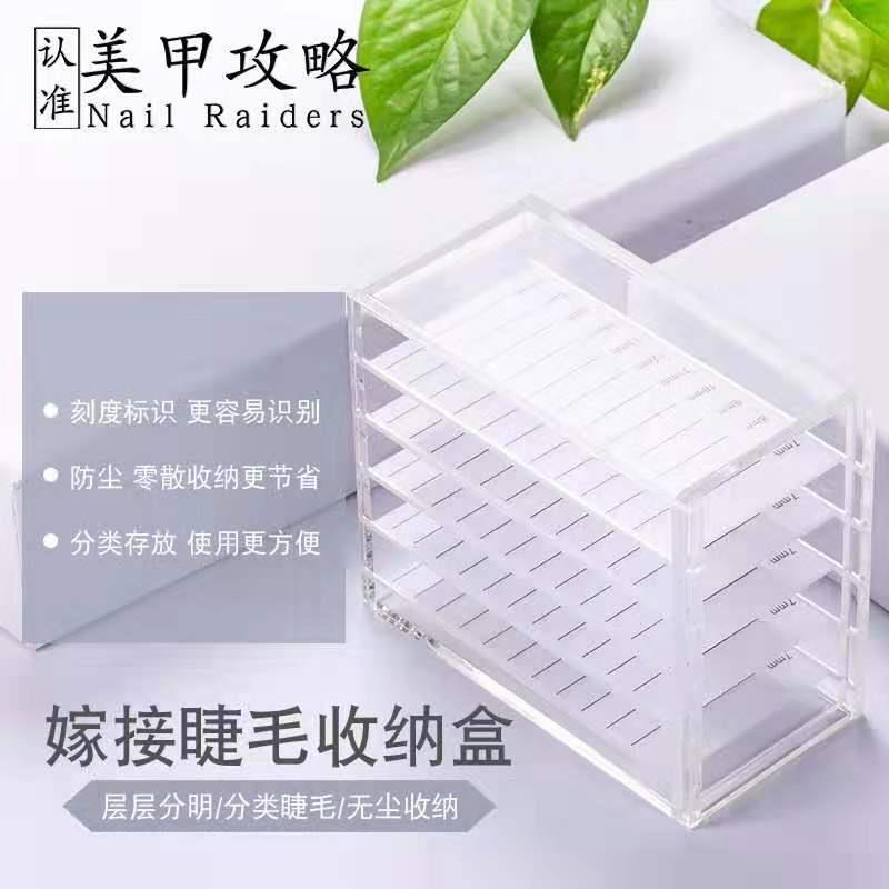 亚克力盒子美睫嫁接睫毛收纳盒山茶花胶条便携存放花盒子