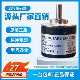 全新增量AB相光电编码器100/360/400/600线 线可定做1-5000p/r编