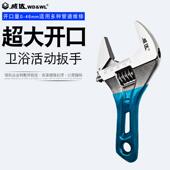 威达超大开口短柄活动扳手 4寸6寸迷你小板手8寸短把活口扳手工具