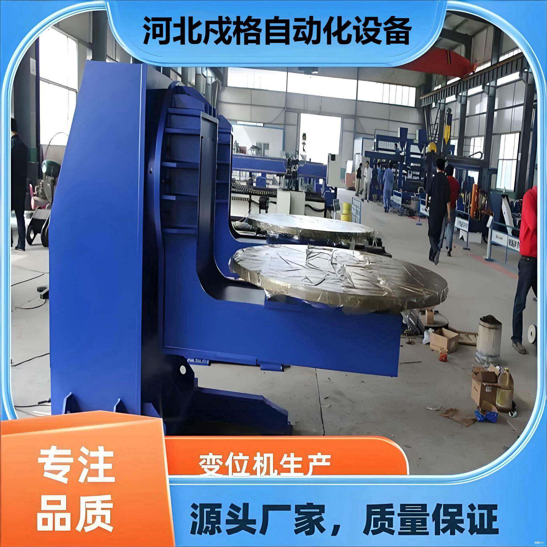 厂家单轴立式焊接变机位汽车制造行业辅助焊接设备机器人变位机