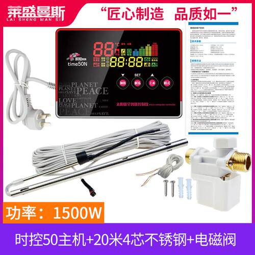 太阳能自动上水控制器时控系列time50全套热水器智能仪表配件大全