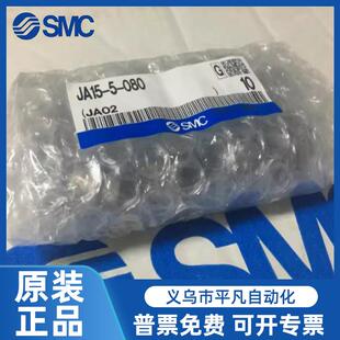 JA6 050 070 JA10 JA15 080 100SMC型浮动接头