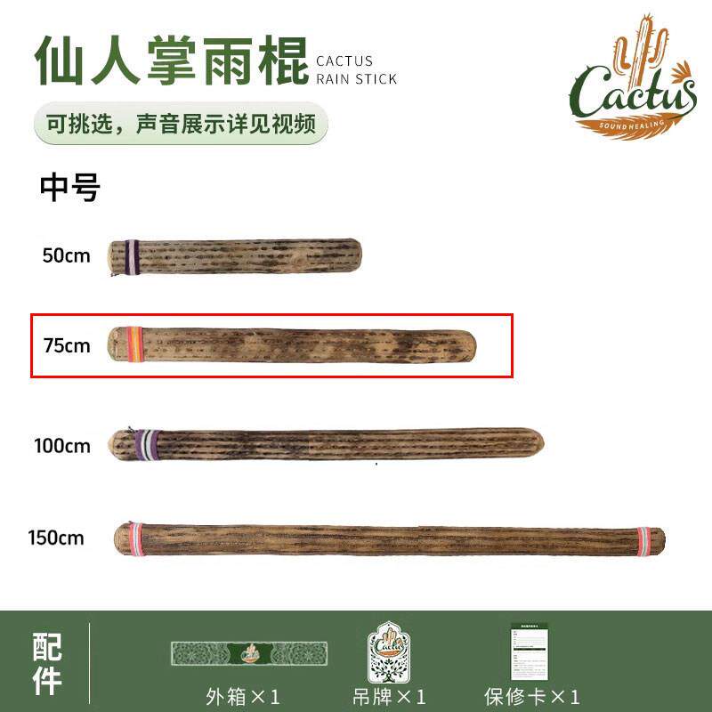 高档卡杜仙掌雨棍乐斯器模拟下雨人智雨棍是什么利瑜伽疗愈雨声筒