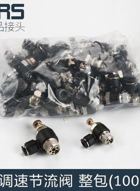 整包100个SL气动节流阀接头气管快速接头高压快插配件8mm直通螺纹