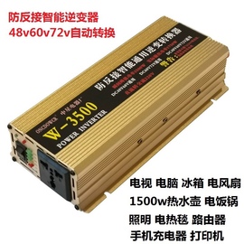 电动车三轮车带冰箱48ｖ60ｖ72ｖ转换220ｖ 电动车84ｖ96ｖ转换器