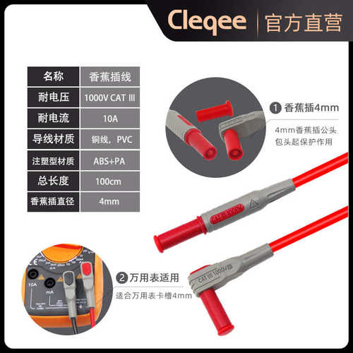 笔cleqeep1300f特笔线万用表  表笔线表尖套件测试多功能