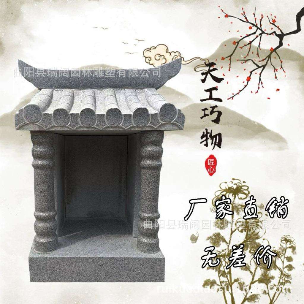 石雕土地庙户外小庙财神庙家用土地公正神庙山神庙青石花岗岩石庙