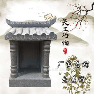 石雕土地庙户外小庙财神庙家用土地公正神庙山神庙青石花岗岩石庙