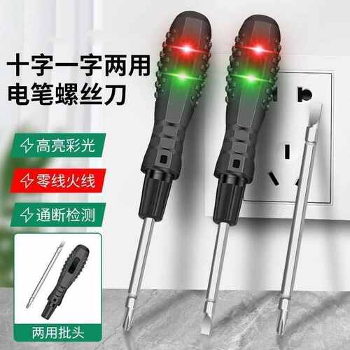 新款二合一电工测电笔红绿灯高亮彩光多功能扭力感应验电笔螺丝刀