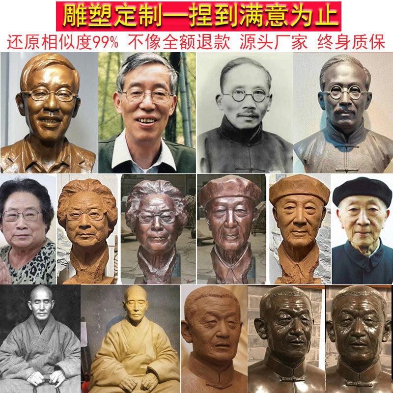 铜像定制真人肖像雕塑铸铜人物头像父母亲人半身像玻璃纤维名人雕