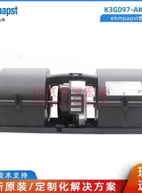 K3G097-AK34-43 德国ebmpapst 直流24v 风力发电 320柜门风机
