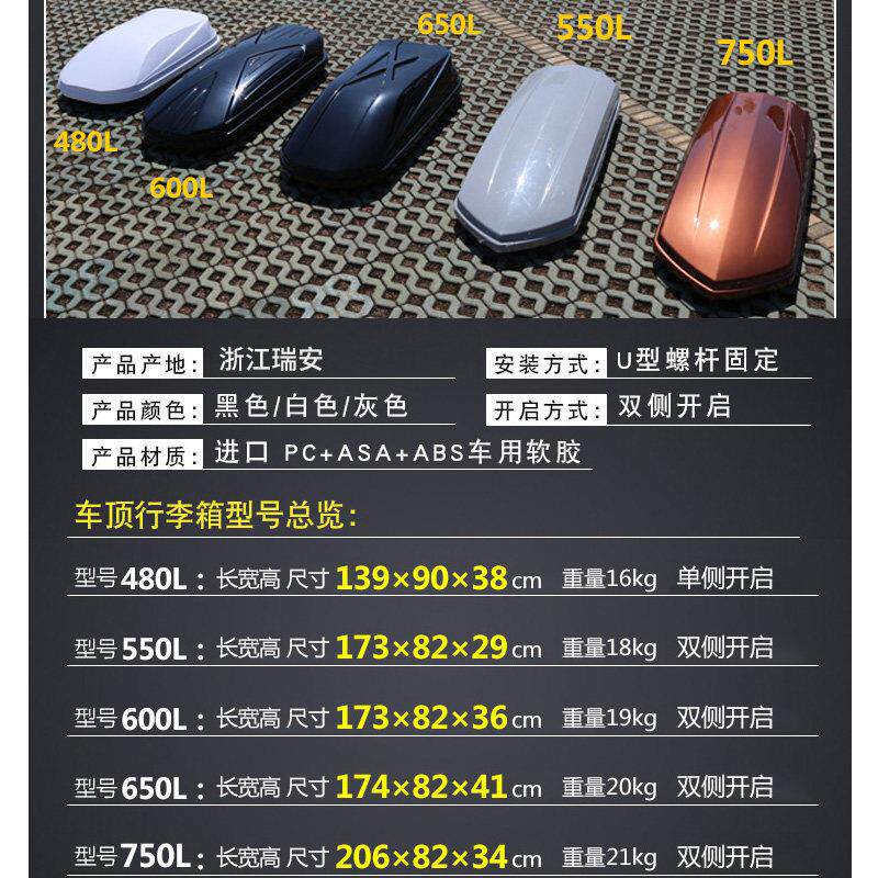 出口外贸汽车车顶行李箱 车载行李箱 车顶箱 旅行架