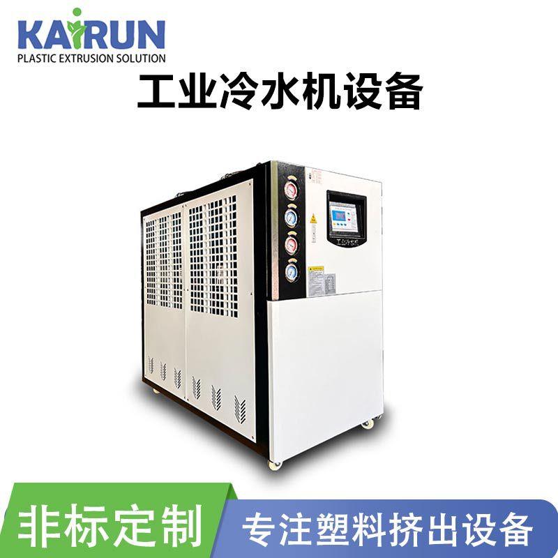 工业冷水机设备循环冷冻机风冷冷冻制冷机厂家供应速冷工业制冷