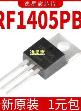 原装正品 IRF1405PBF TO-220 N沟道 55V/169A 直插MOSFET场效应管