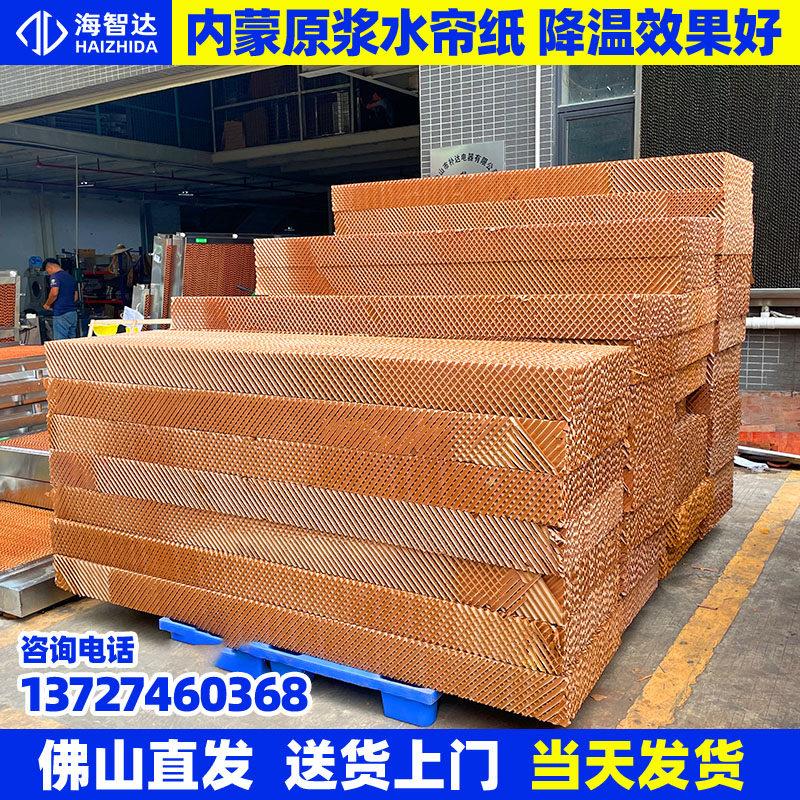 水帘纸芯15公分湿帘墙养殖场大棚车间不锈钢水帘墙降温系统一体式