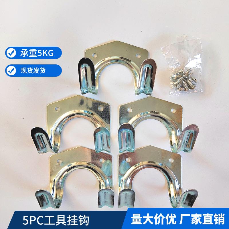 现货木板工具挂钩 铁皮钩工具房木板钩水管钩小双钩 DIY手工钩