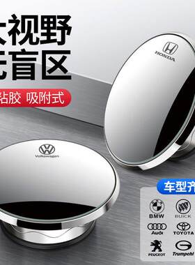 汽车前轮盲区观察镜360度无盲点广角后视辅助镜驾校镜教练后视镜