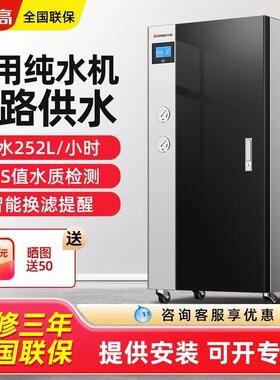 志纯水机商用RO反渗透奶茶店公司过滤净水设备大流量直饮净水器