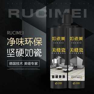 美缝剂瓷砖地砖专用家用防水勾缝胶填缝剂品牌贵族银 如瓷美