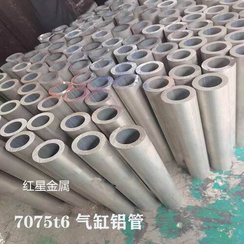 现货7075-T6铝空心管航空铝管耐磨铝合金管棒 6mm-250mm零切加工