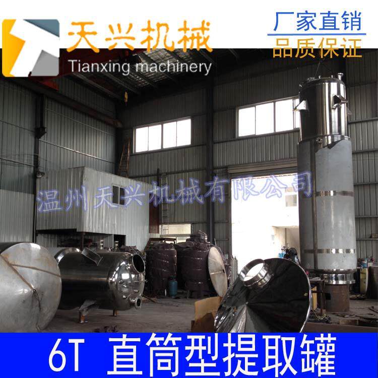 直筒提取罐蘑菇型提取罐锥形提取罐厂家直销