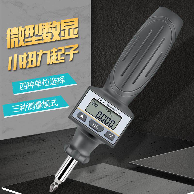 数显扭力起子预置式扭矩手动螺丝刀工业级力矩可调空转式紧固检测