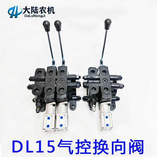 DL15液压换向阀控分配器半挂车侧翻手动气控一体液压分配器大流量