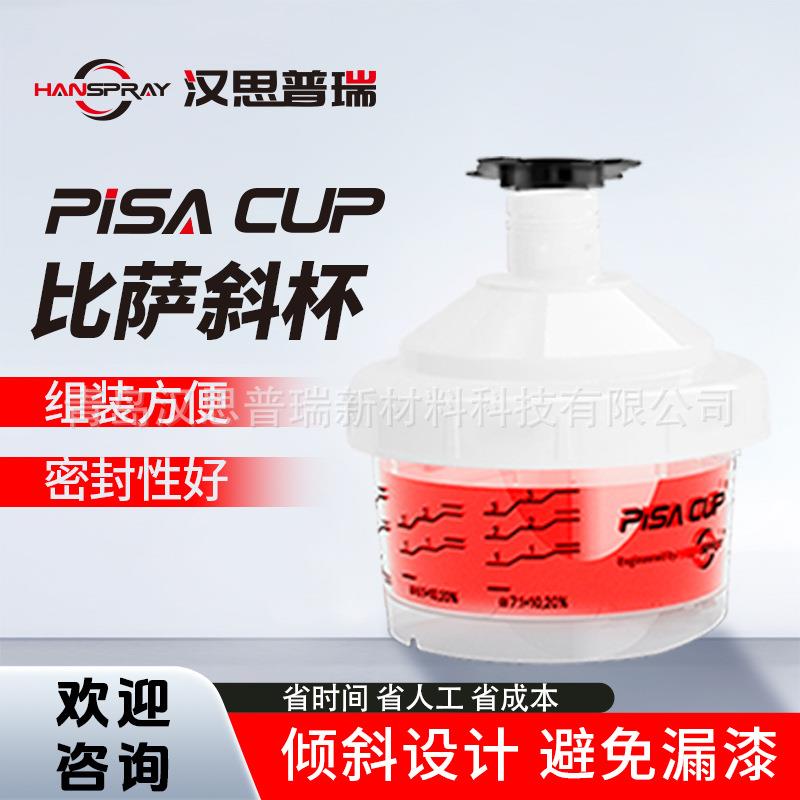 100ml一次性喷枪壶迷你塑料喷漆杯汽车喷漆用免洗喷枪杯