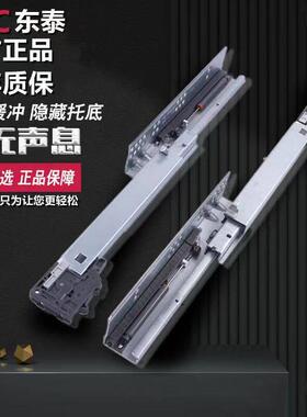 DTC东泰三节托底轨抽屉底部导轨隐藏式滑道缓冲底装阻尼轨道SS80