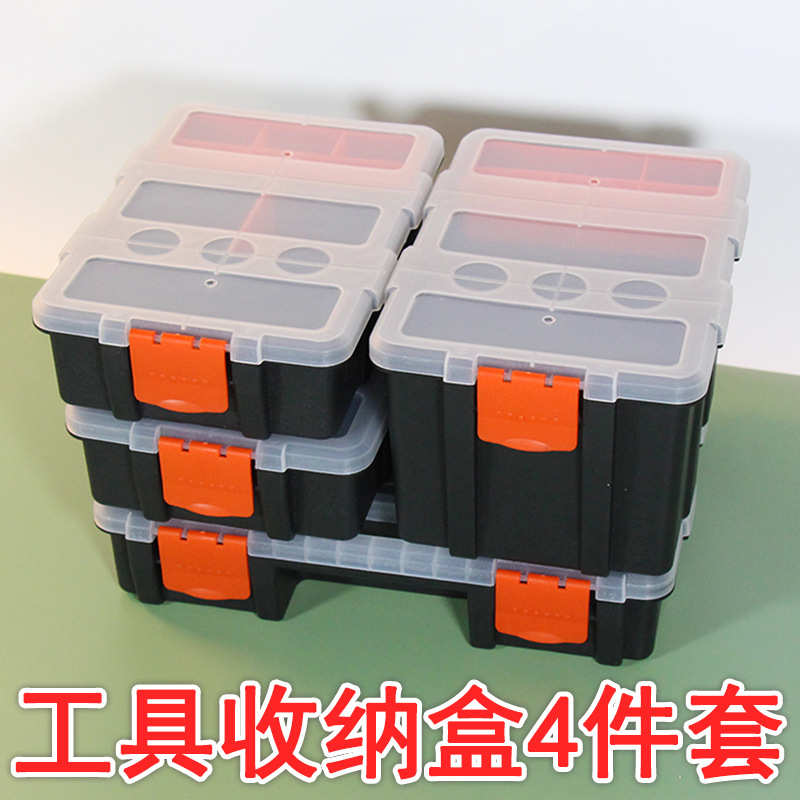 元件 盒塑料螺丝收纳盒分格工具箱 分类五金零件组合式盒子多功能
