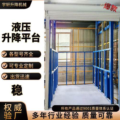 二层升降货梯厂家定制固定液压升降平台2吨吨5吨仓库升降机平台