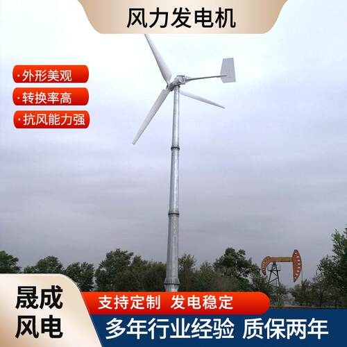 厂家风力发电机组工程项目用大功率风力发电机30KW风力发电机