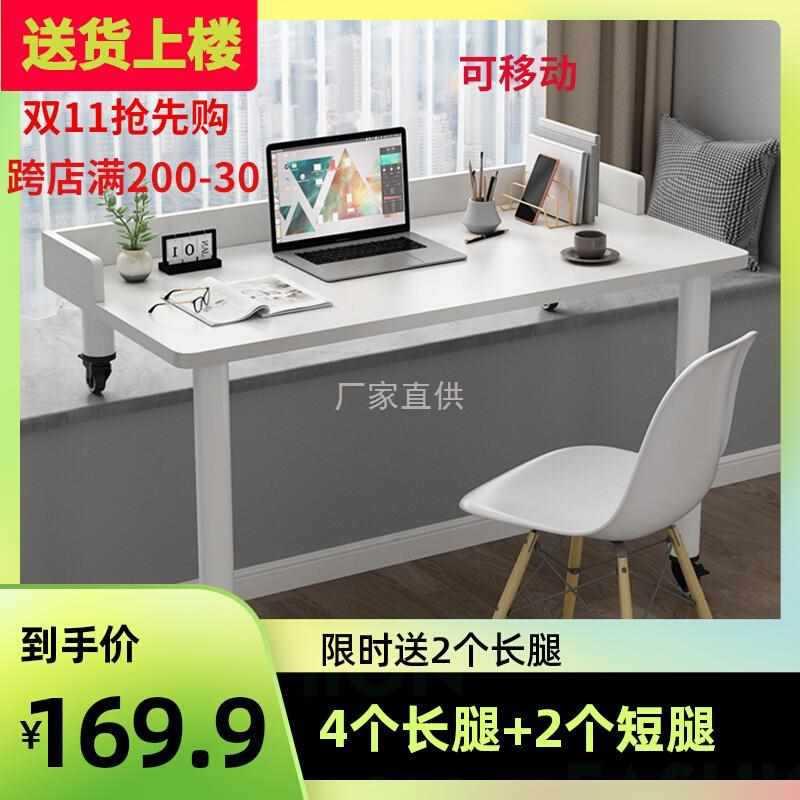 可移动飘窗书桌带挡板电脑台式桌子卧室窗台长短腿写字高低脚