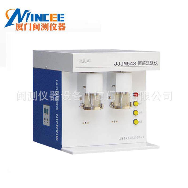 粮油JJJM54S小麦面粉面筋洗涤仪面筋含量测定仪厂家直 销现货销售