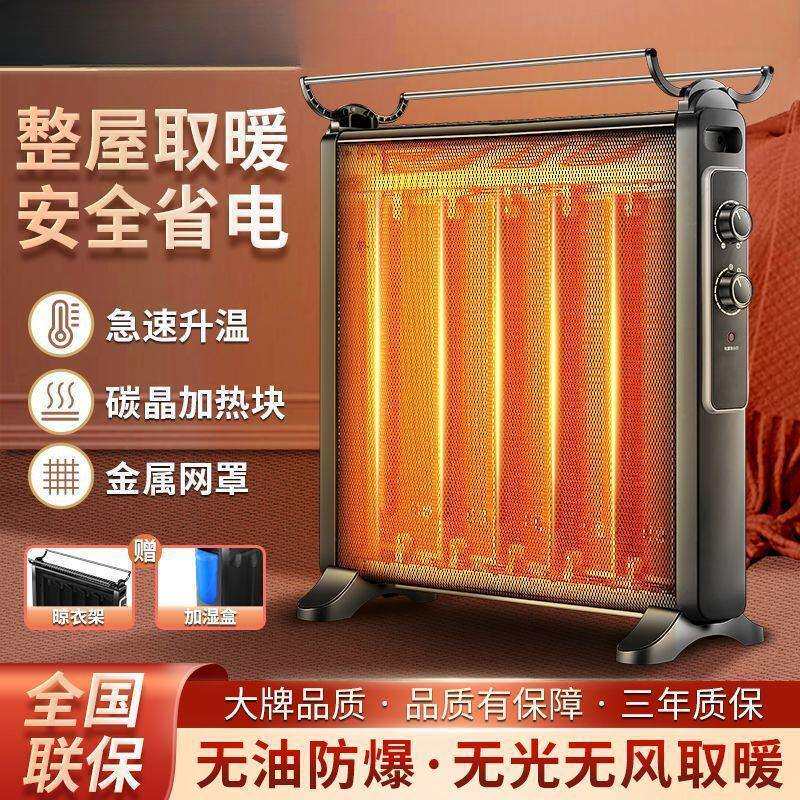 德国纪迈非油汀电暖器家用取暖器碳晶电热膜速热静音节能电暖气