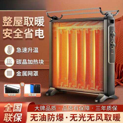 德国纪迈非油汀电暖器家用取暖器碳晶电热膜速热静音节能电暖气
