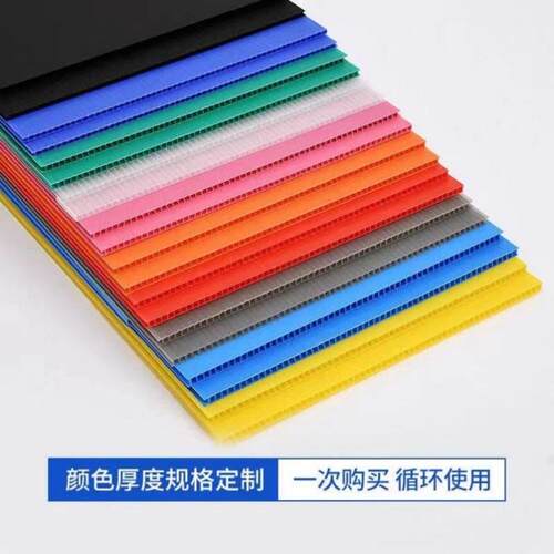 定制防静电导电塑料PP中空板包装箱周转箱隔板垫板刀卡瓦楞板