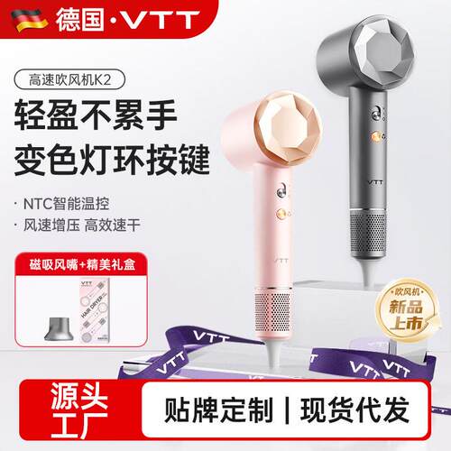 VTT速吹风机恒温1600W大功率速干电吹风负离子吹风筒家用吹风机