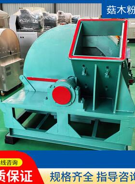 食用菌菇木材粉碎机移动式锯末粉碎机树枝木屑机