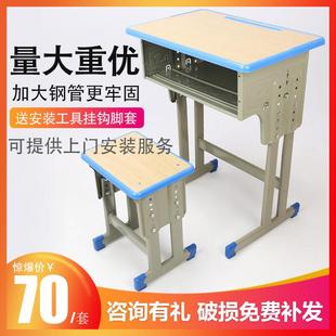 中小学生课桌椅学校桌椅辅导班培训班课桌椅桌儿童学习桌学生书桌