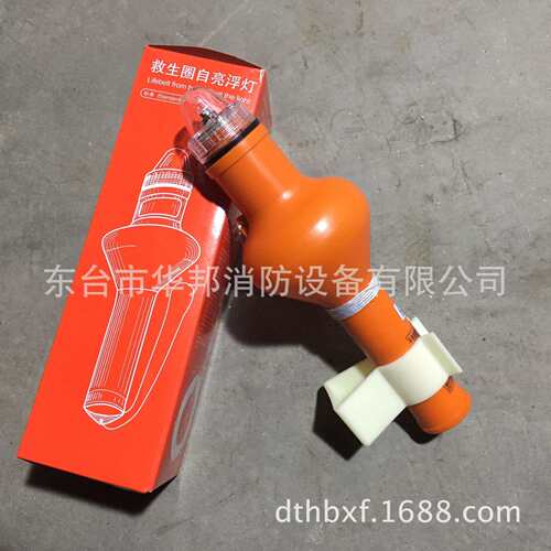 华邦牌 干电池救生圈灯 救生圈自亮浮灯 GLS-10(96) 船检CCS认证