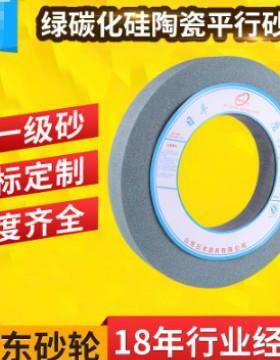 厂家供应日丰GC合金打磨砂轮片400*40*203绿碳化硅陶瓷平面磨砂轮